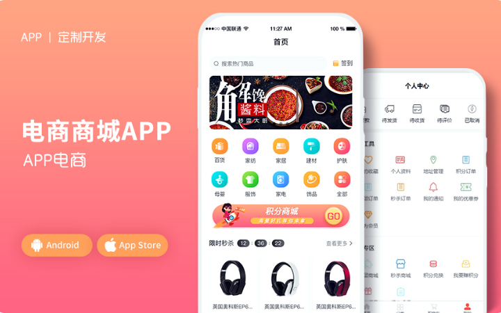 软件开发-12年技术沉淀