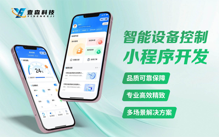 壹森科技-专精特新认证