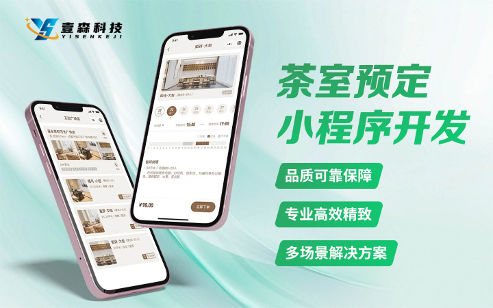 壹森科技-专精特新认证
