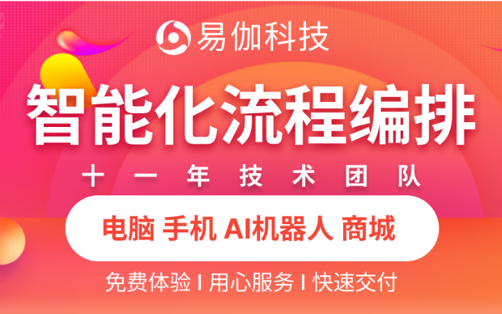易伽科技-专注大模型服务