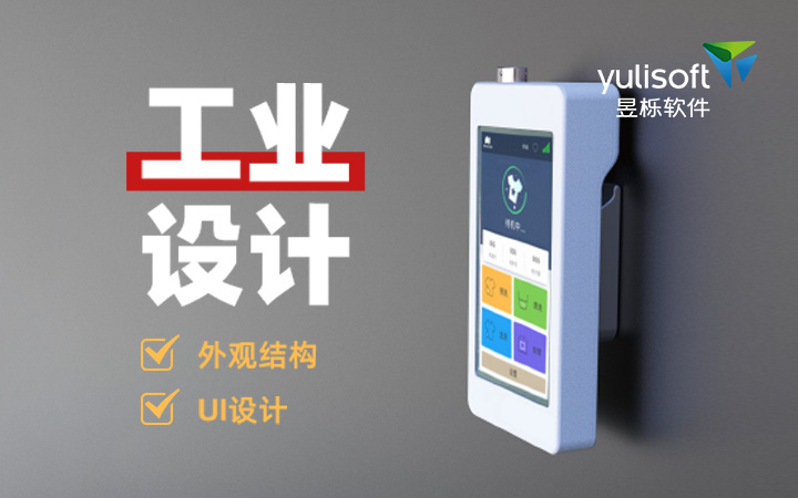 昱栎软件