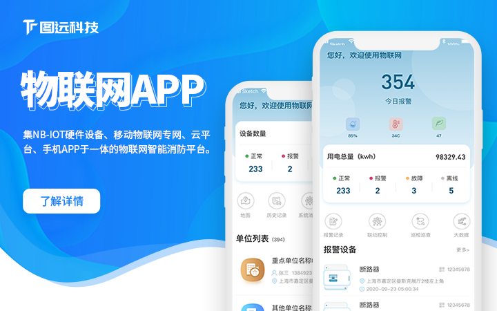 图远科技-国家高企-13年企业