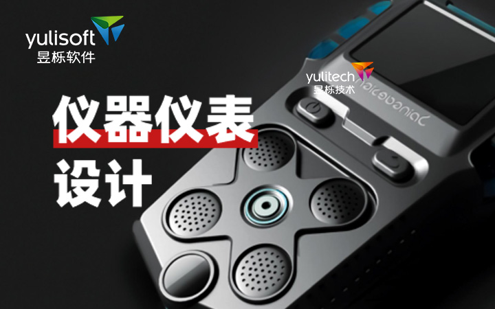 昱栎软件