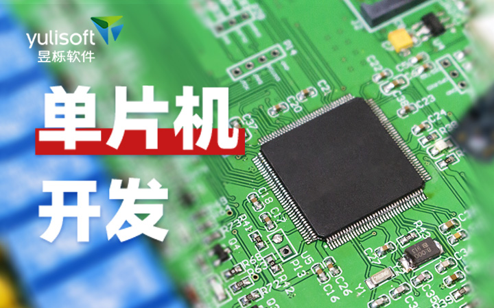 昱栎软件