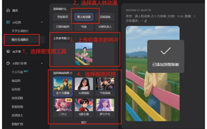 悦动天成一站式开发科技公司