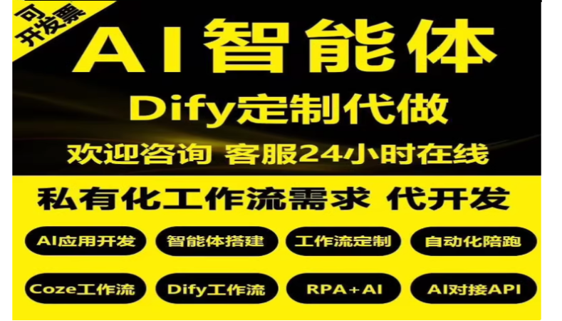 AIGC开发师