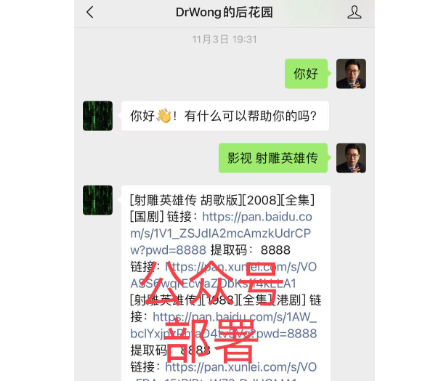 网络数据信息抓取