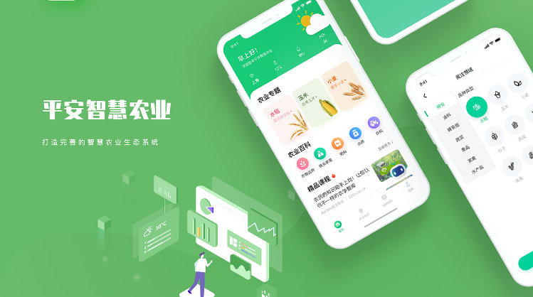 智慧农业APP智慧农业|农业物联网|农业温室大棚|种植养殖软