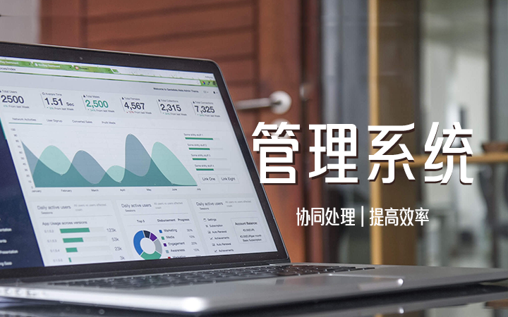 八戒软件开发服务