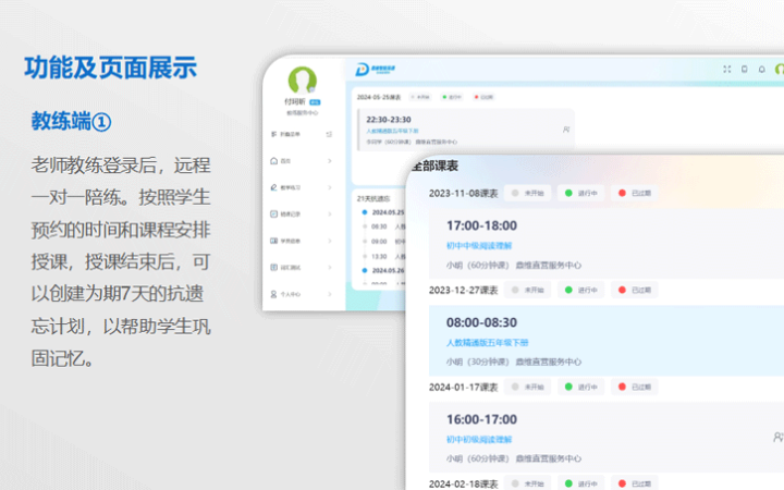 鼎维云掌门软件