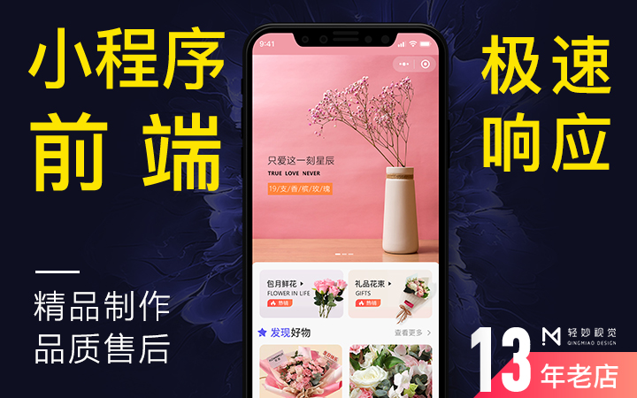 轻妙设计