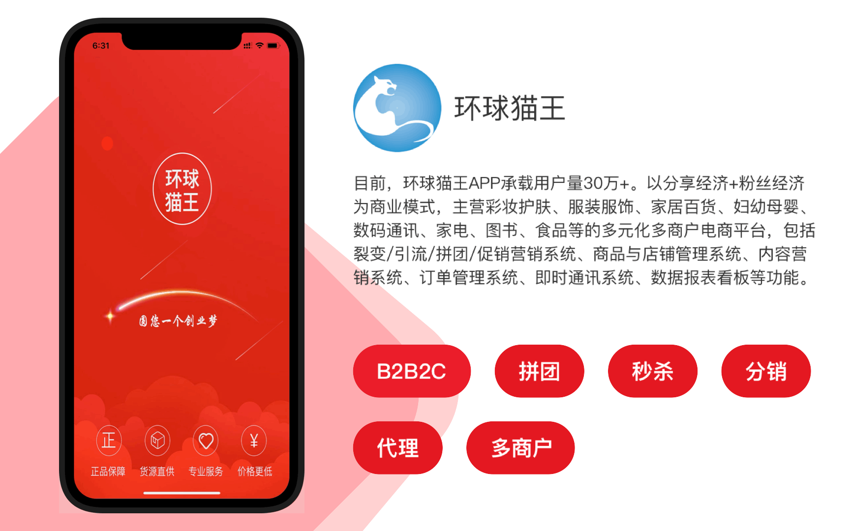悦商东方-国家高新技术企业