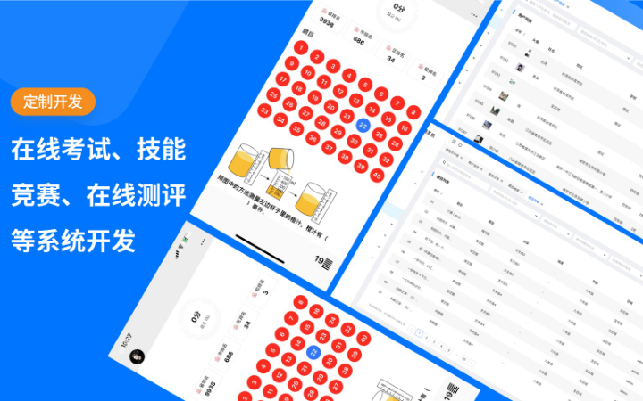 重庆创智汇信息技术有限公司