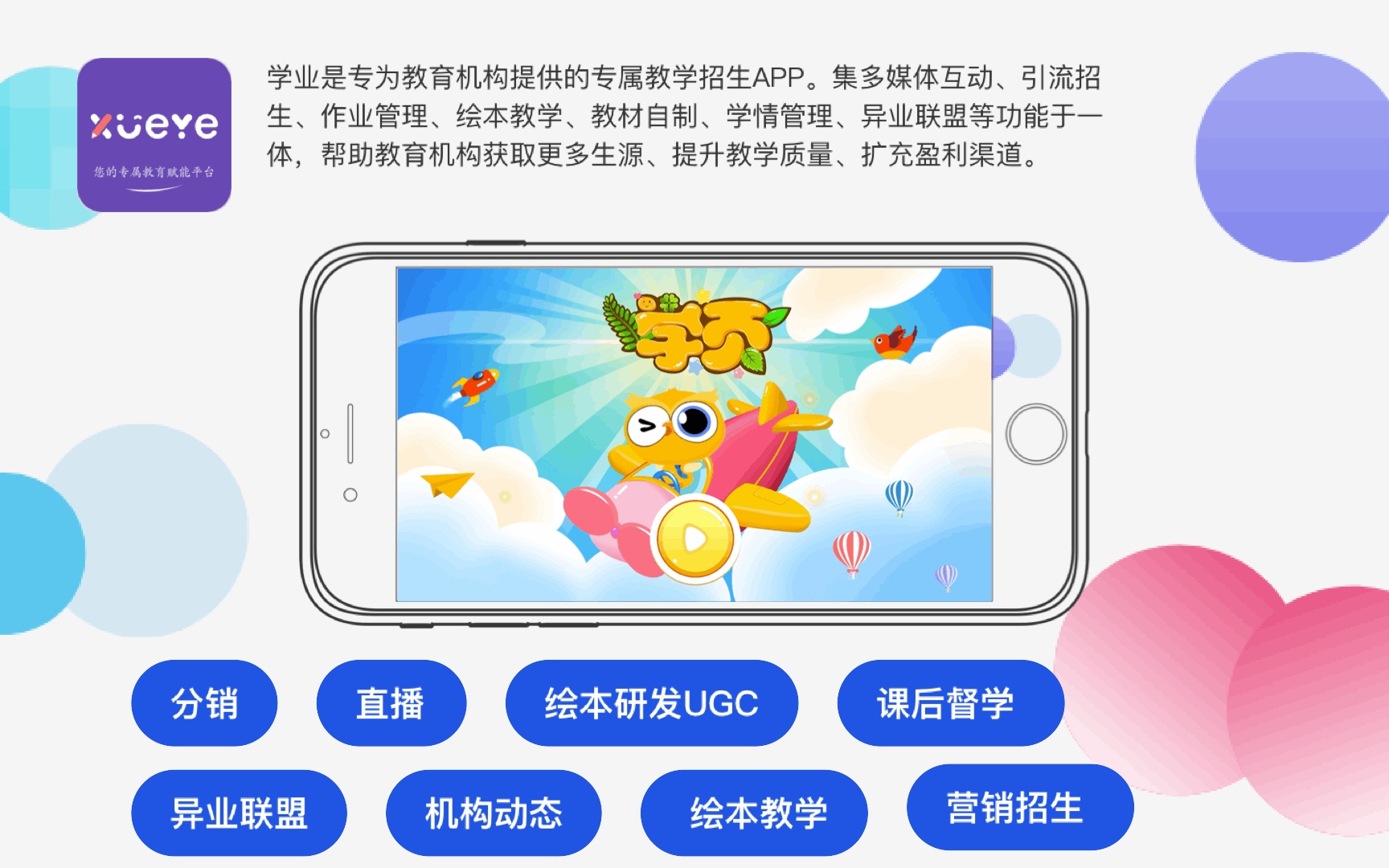 悦商东方-国家高新技术企业