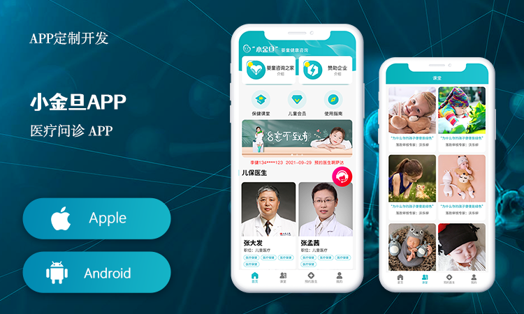 来客科技企业11年专业经验