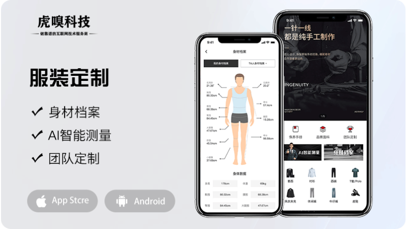 虎嗅科技-专精特新国家高新企业