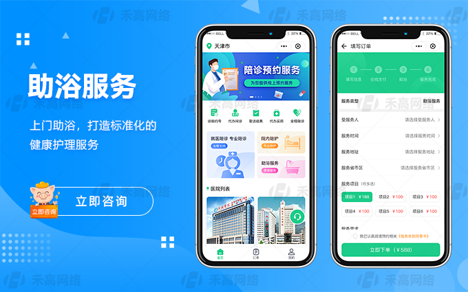 禾高网络科技-国家企业-专注研发15年