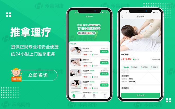 禾高网络科技-国家企业-专注研发15年