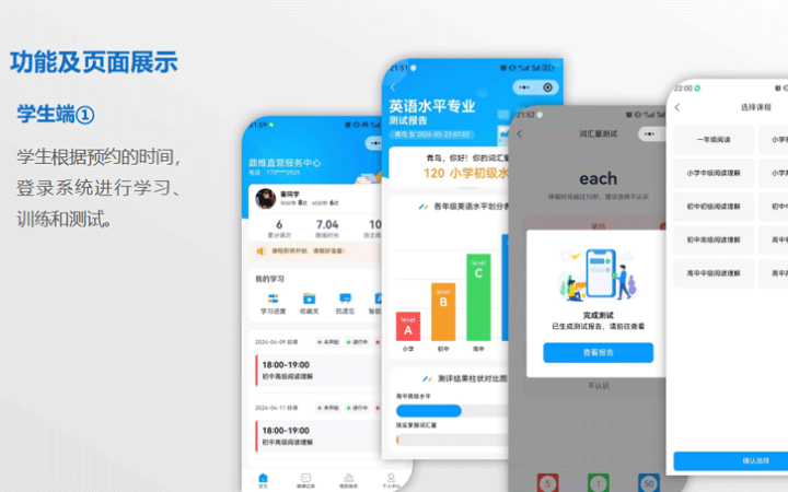 鼎维云掌门软件