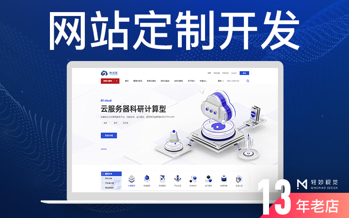 轻妙设计