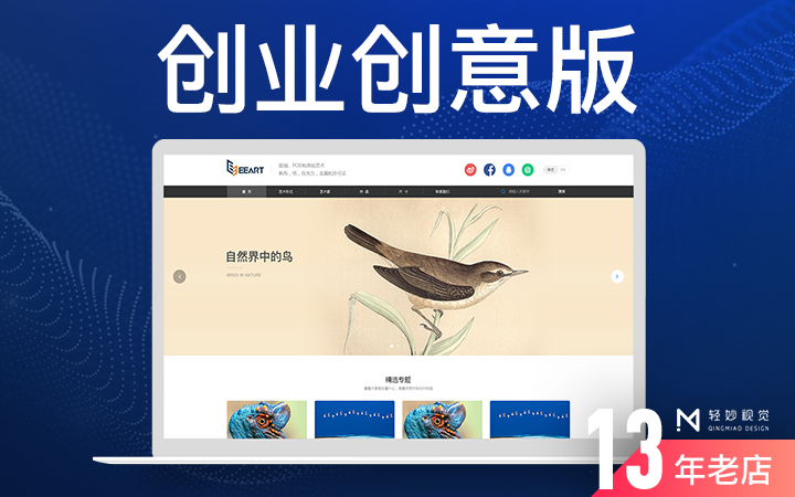 轻妙设计