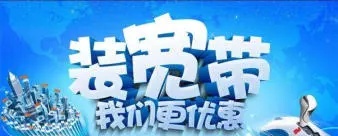 广东宽带光纤快速业务快速受理点·免安装费宽带安装低至30/月宽带安装办理电信联通移动宽带光纤网络报装