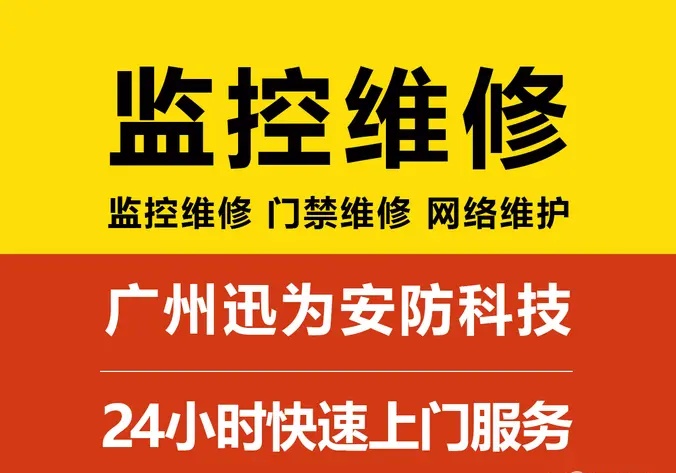 迅为弱电监控网络·【快速上门】宽带安装，安装宽带，提供质保服务，24小时服务