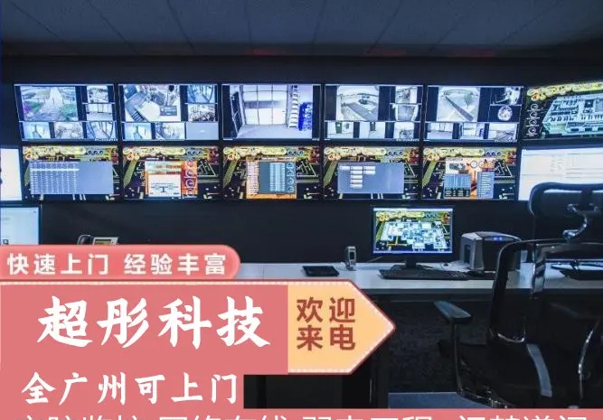 超彤科技·布线施工|光纤布线|布线安装|广州监控网络布线 弱电工程 机房工程 办公室综合丨布线 安防丨集成系统