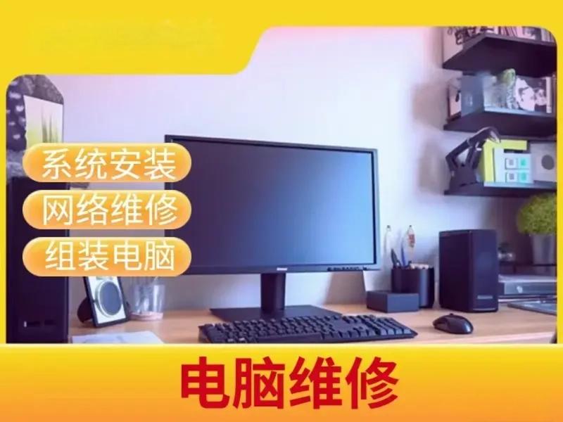 广州宏万电脑·(可开发票)修网络|维修网络|网络检修、广州宏万电脑