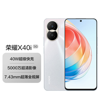 热卖  荣耀X40i 全网通5G手机 双卡双待