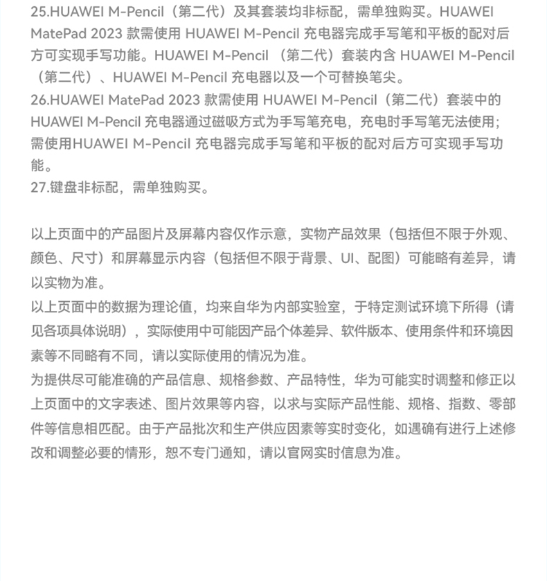 详情 (25)