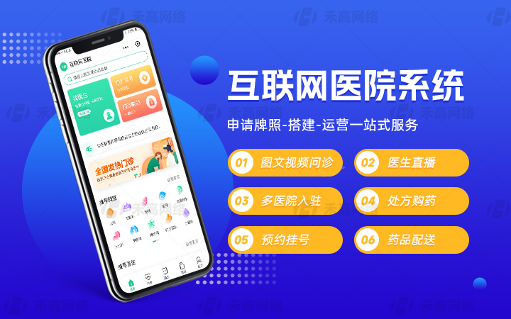 禾高網(wǎng)絡科技-國家高新企業(yè)-專注研發(fā)15年