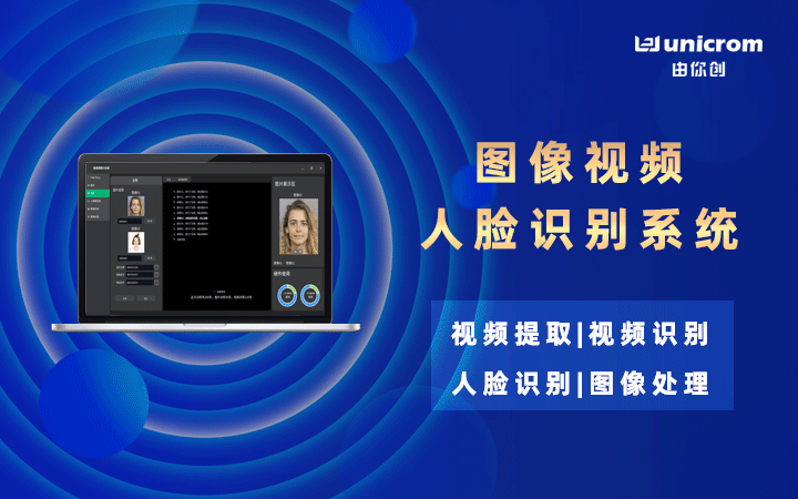 由你創-國家高新技術企業