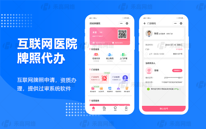 禾高網(wǎng)絡科技-國家高新企業(yè)-專注研發(fā)15年