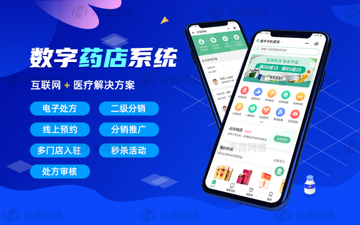 禾高網(wǎng)絡科技-國家高新企業(yè)-專注研發(fā)15年