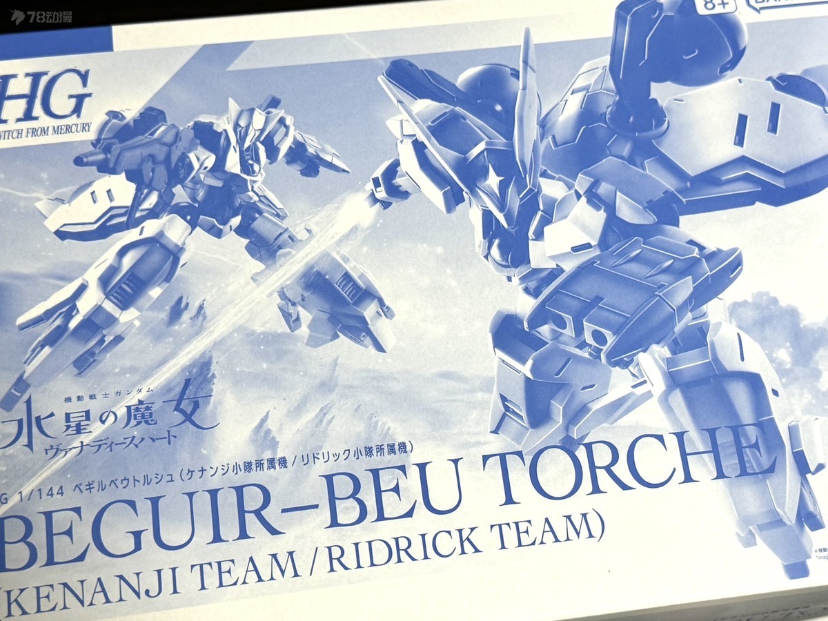 万代10月PB限定 HG 水星的魔女外传 异端审判者 火炬 玩家素组