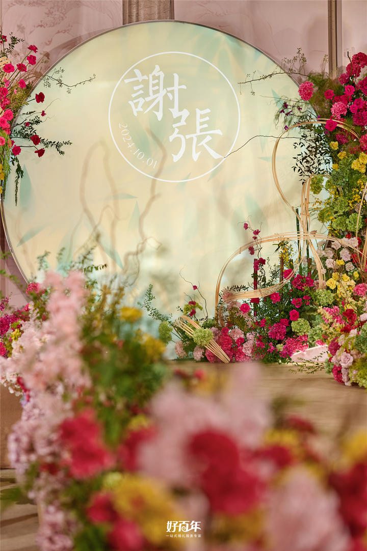 【好百年婚礼策划中心】-复古南洋