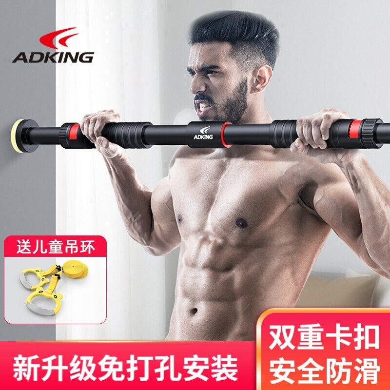 ADKING門上單杠桿雙杠家庭健身器材家用引體向上室內墻體運動訓練 ADK紅黑旗艦款 升級雙重鎖扣（83-130cm）