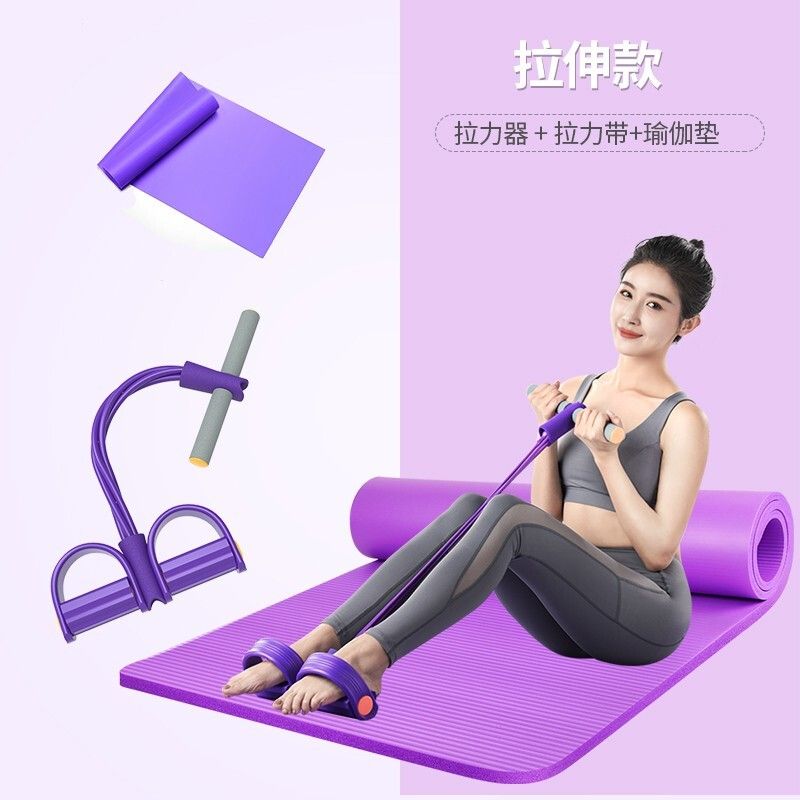 ADKING 腳蹬拉力器瑜伽墊健身器材女性減肥仰臥起坐輔助器家用 拉伸款（拉力器+拉力帶+瑜伽墊）） 3件套