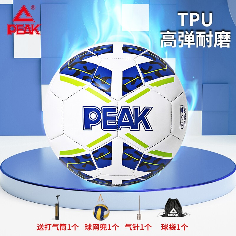 匹克PEAK5號機縫比賽成人兒童足球TPU材質室內外用球DQ202505大白/深蘭