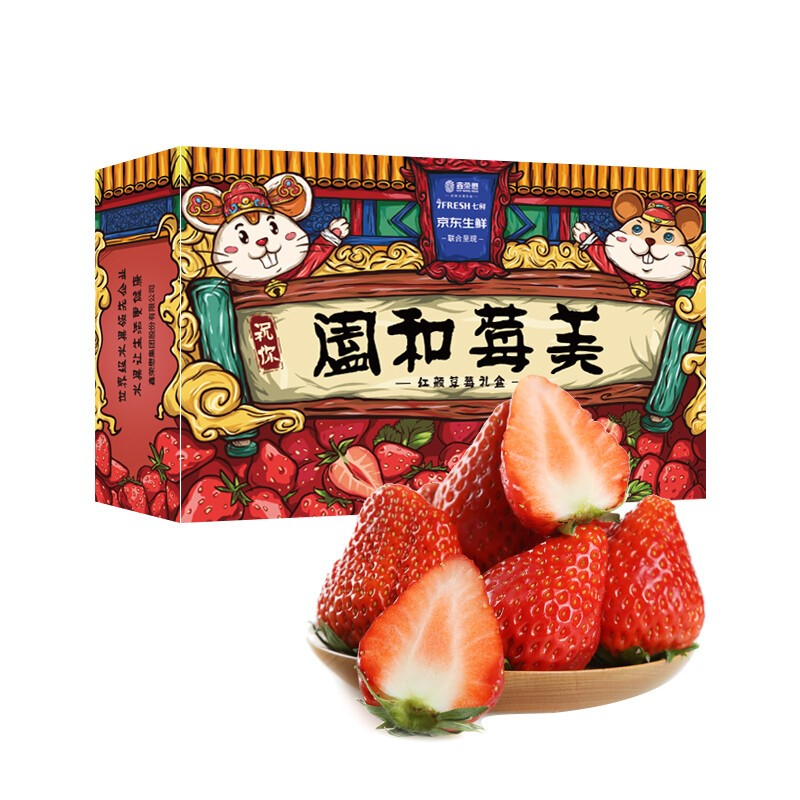 丹东红颜玖玖奶油草莓 约重1kg 量贩装 新鲜水果