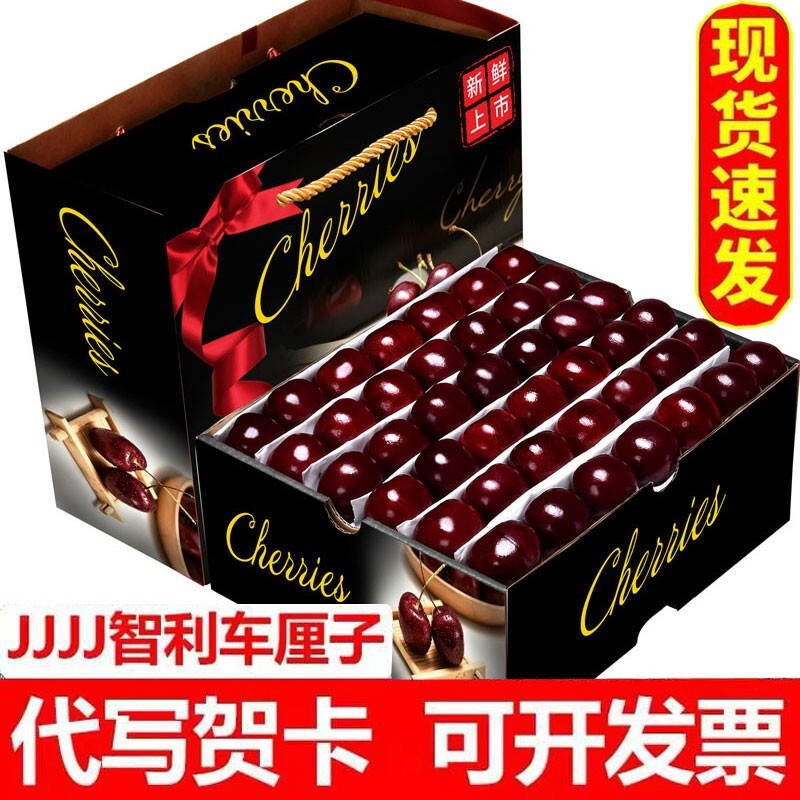 顺丰智利进口车厘子新鲜水果当季黑珍珠大樱桃年货礼盒 【高档礼盒】车厘子2斤装 精品果JJ级