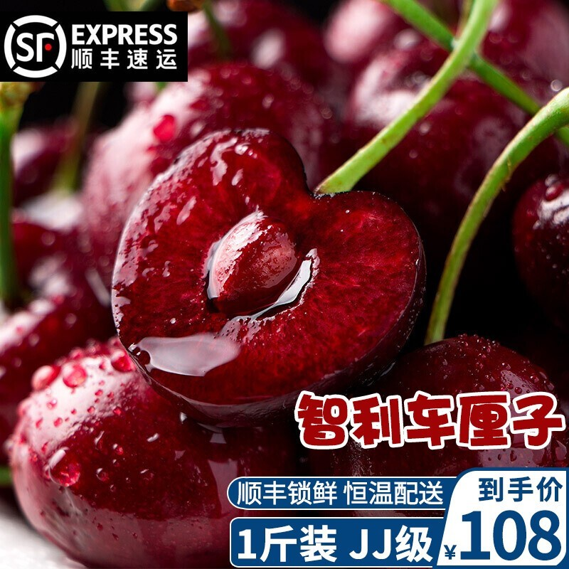 【顺丰空运】甜果源 智利车厘子 樱桃精品年货礼盒 新鲜时令水果 1斤装 J级