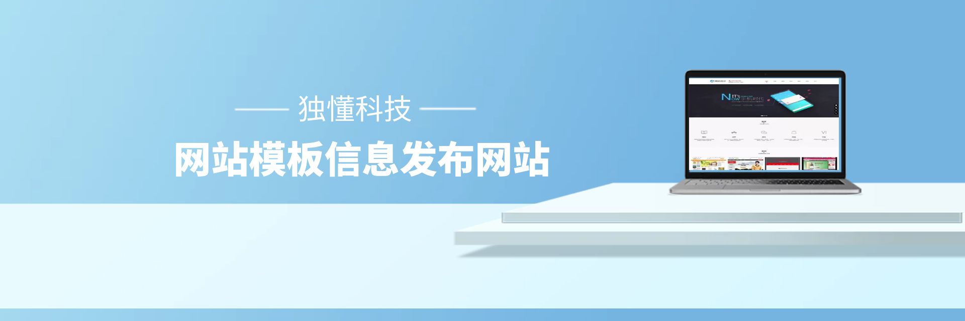 通栏图片