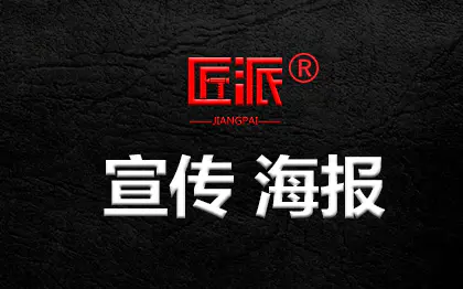 活动宣传海报设计单页插画单页平面图片展架背景广告
