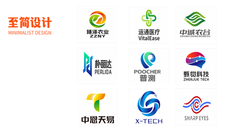 至简品牌设计-10年实体公司