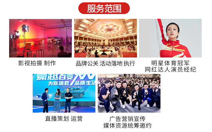 廣州華魅影視傳媒有限公司