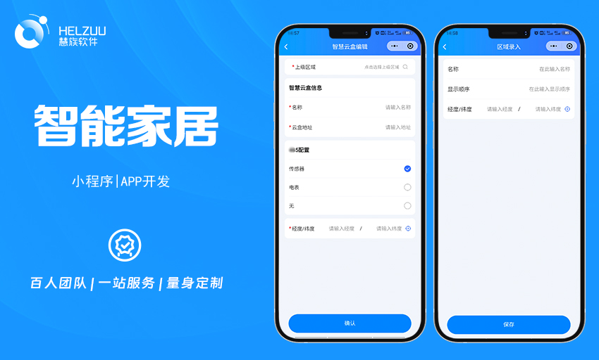 慧族网络19年 实体百人开发团队
