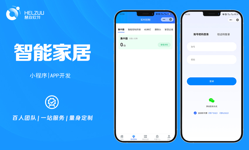 慧族网络19年实体 百人开发团队