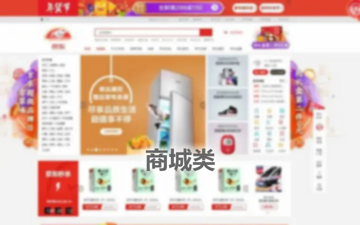 定制各类网站应用，价格好商量